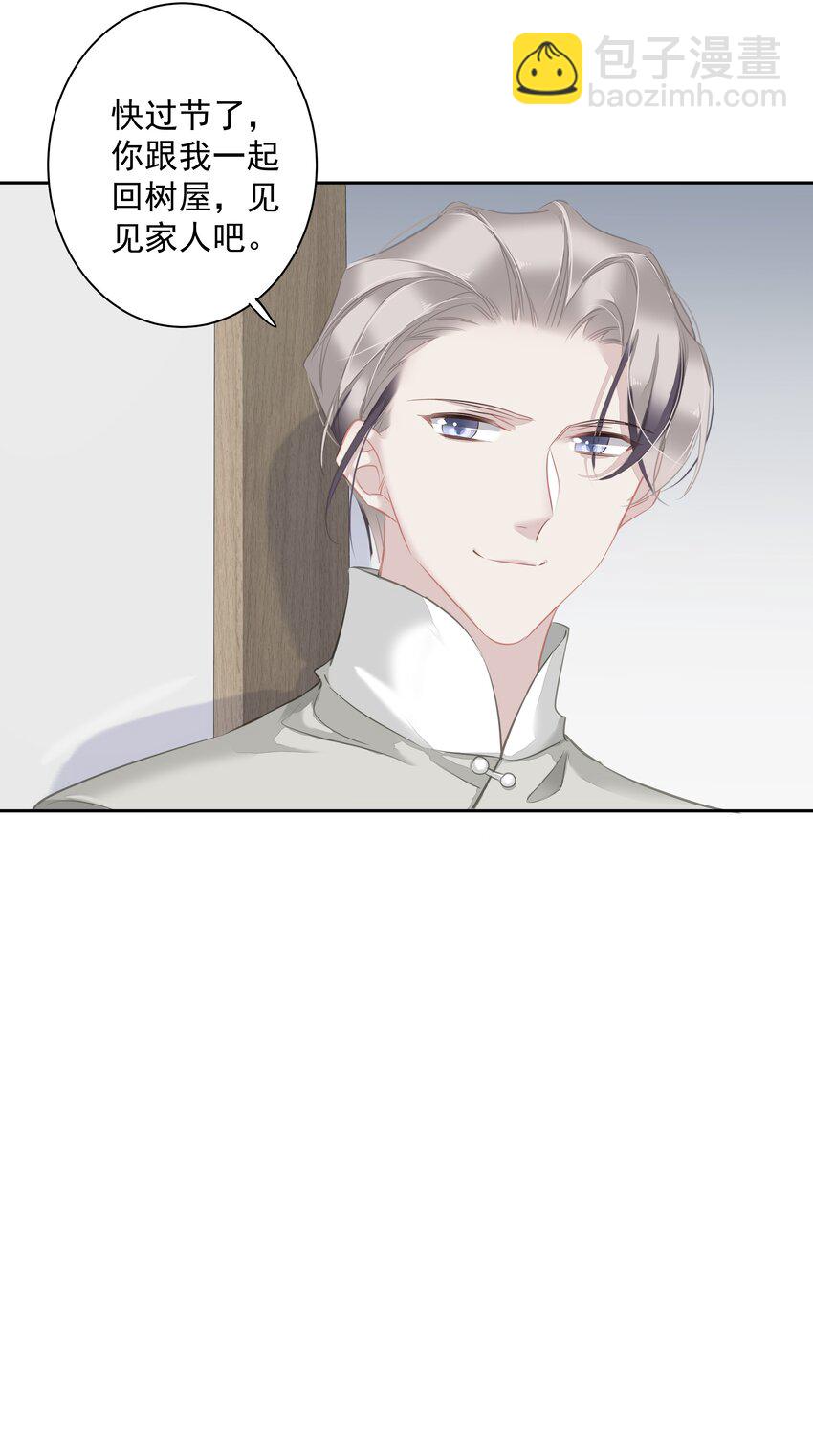 《早期驯服大猫的珍贵资料》061 见妈妈-——最终话 第28页