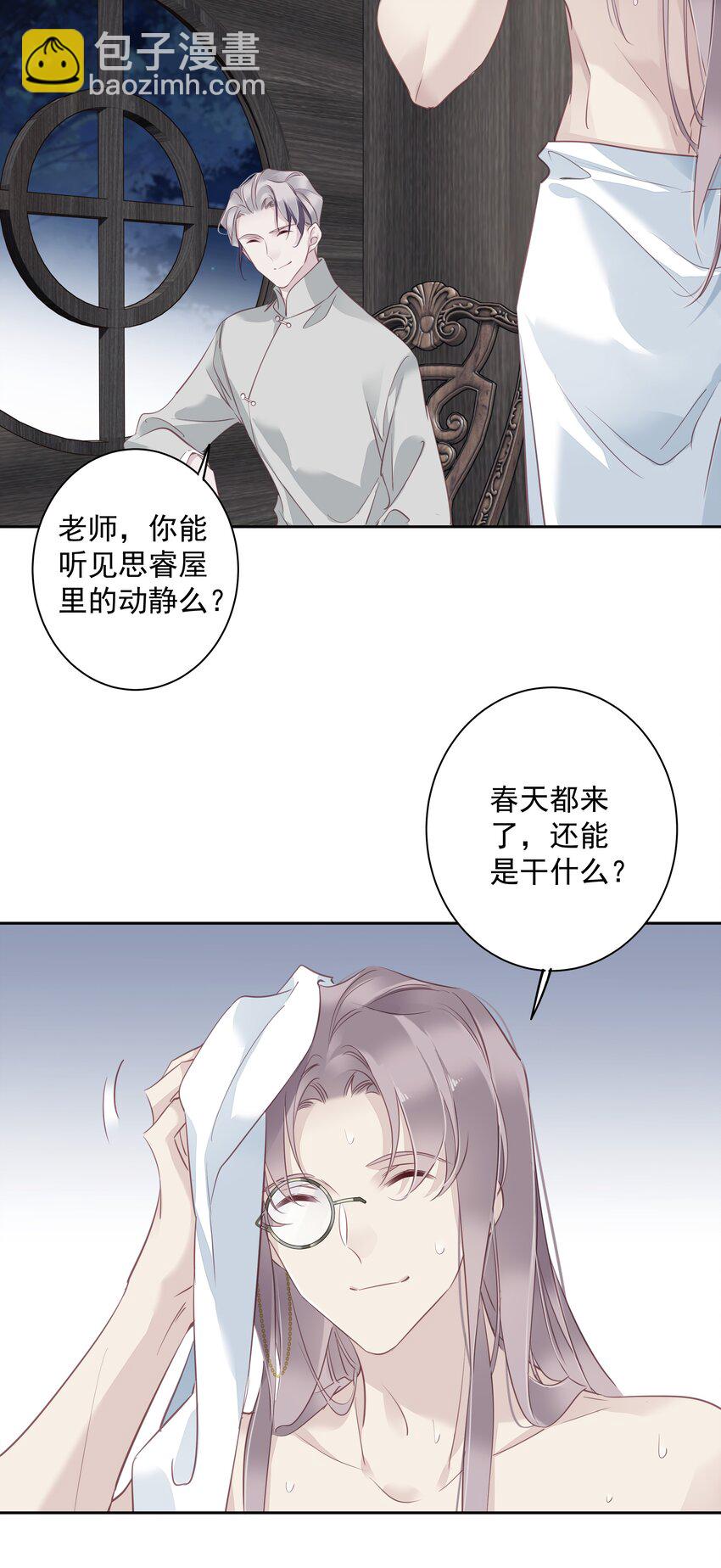 《早期驯服大猫的珍贵资料》061 见妈妈-——最终话 第30页
