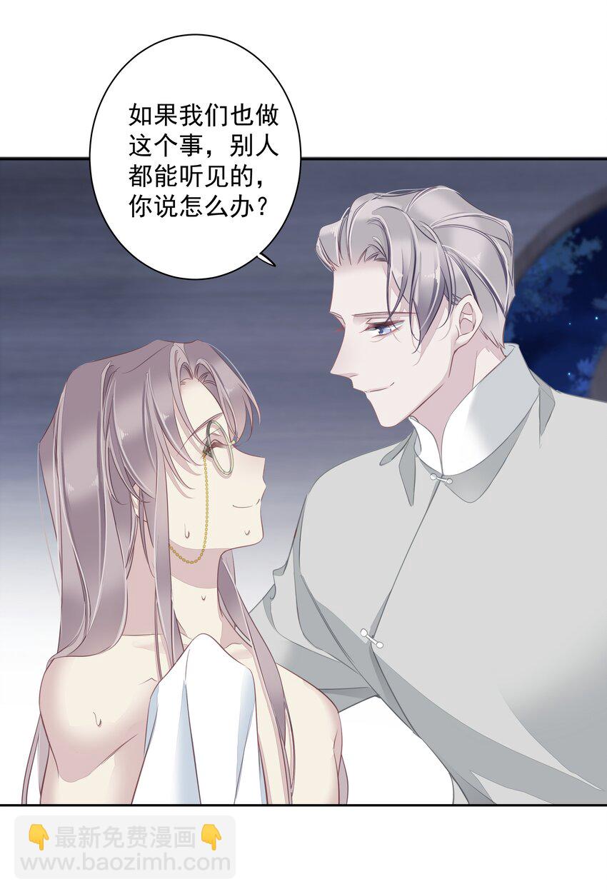 《早期驯服大猫的珍贵资料》061 见妈妈-——最终话 第31页