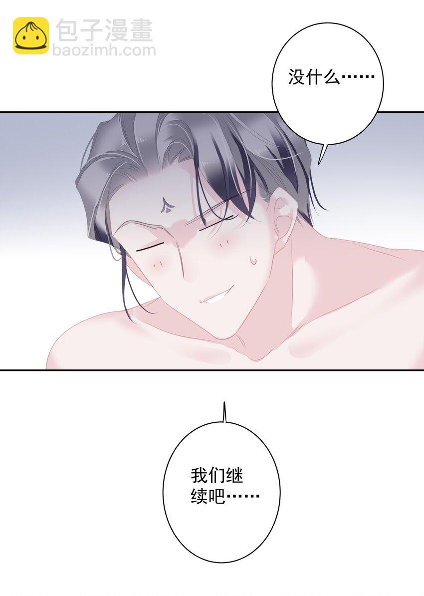 《早期驯服大猫的珍贵资料》061 见妈妈-——最终话 第34页