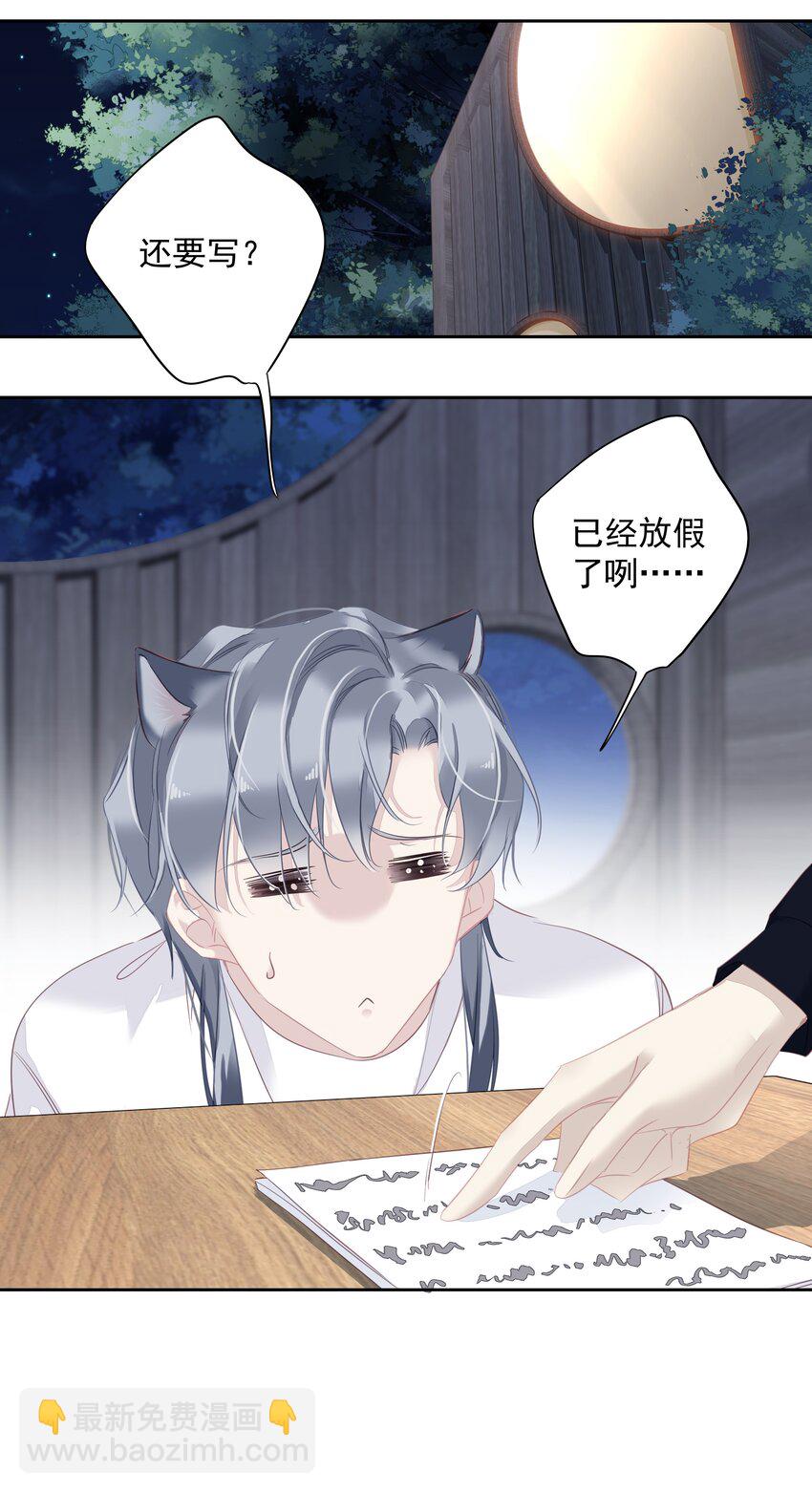 《早期驯服大猫的珍贵资料》061 见妈妈-——最终话 第36页