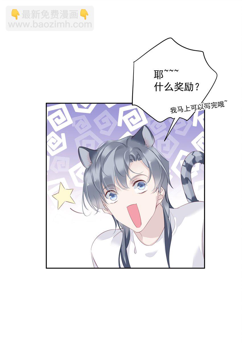 《早期驯服大猫的珍贵资料》061 见妈妈-——最终话 第38页