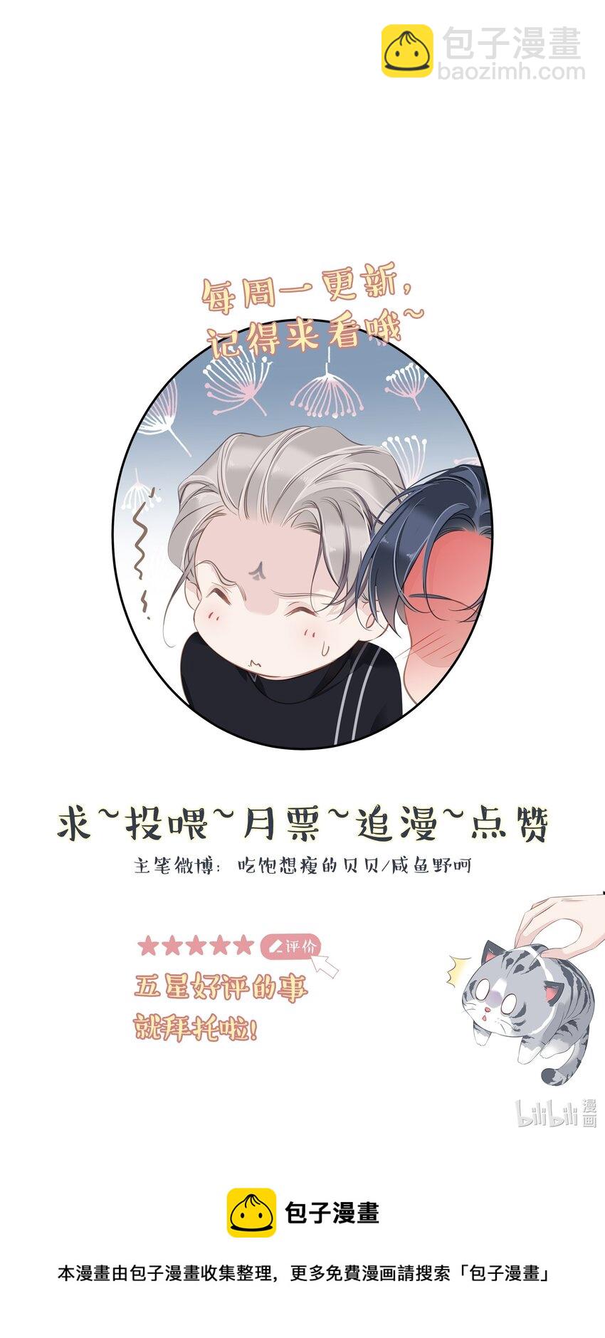 《早期驯服大猫的珍贵资料》061 见妈妈-——最终话 第42页