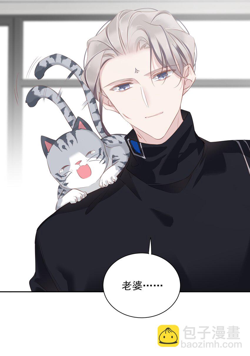 《早期驯服大猫的珍贵资料》061 见妈妈-——最终话 第4页
