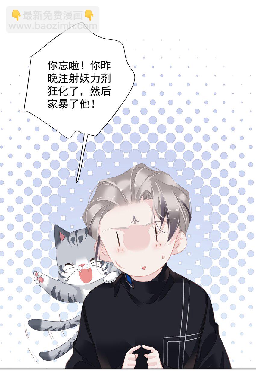 《早期驯服大猫的珍贵资料》061 见妈妈-——最终话 第6页