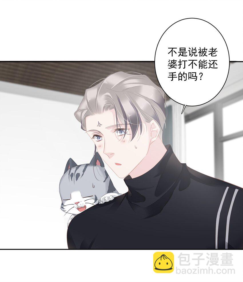 《早期驯服大猫的珍贵资料》061 见妈妈-——最终话 第8页