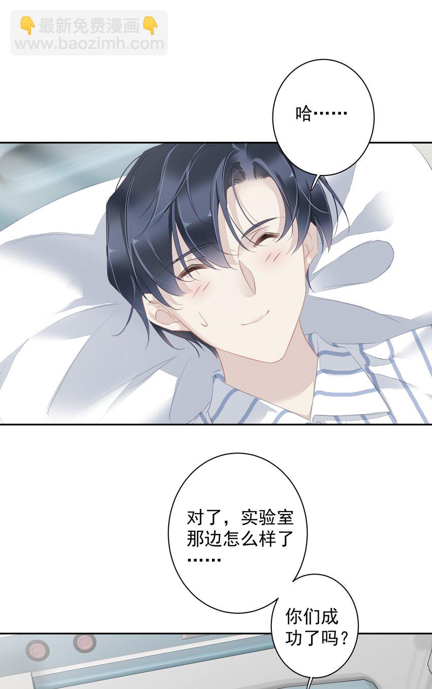 《早期驯服大猫的珍贵资料》061 见妈妈-——最终话 第9页