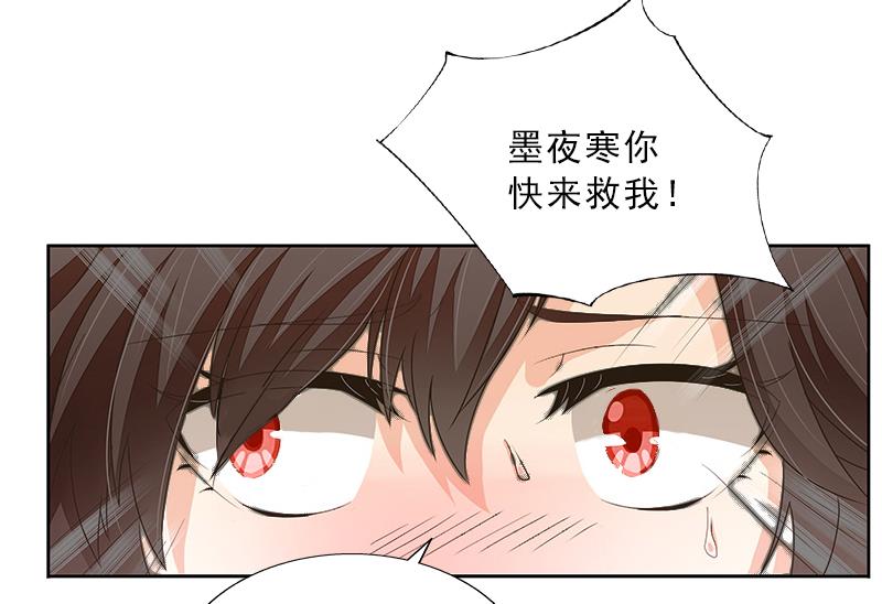 《婚然天成首席老公太放肆！》第3话 你到底是不是男人？！ 第10页