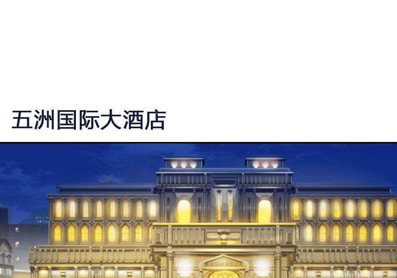 《婚然天成首席老公太放肆！》第3话 你到底是不是男人？！ 第20页