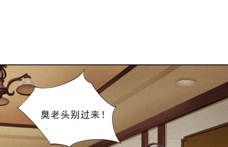 《婚然天成首席老公太放肆！》第3话 你到底是不是男人？！ 第23页
