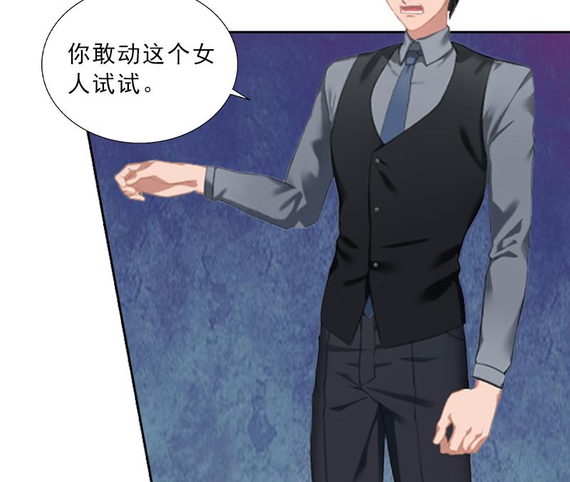 《婚然天成首席老公太放肆！》第3话 你到底是不是男人？！ 第28页