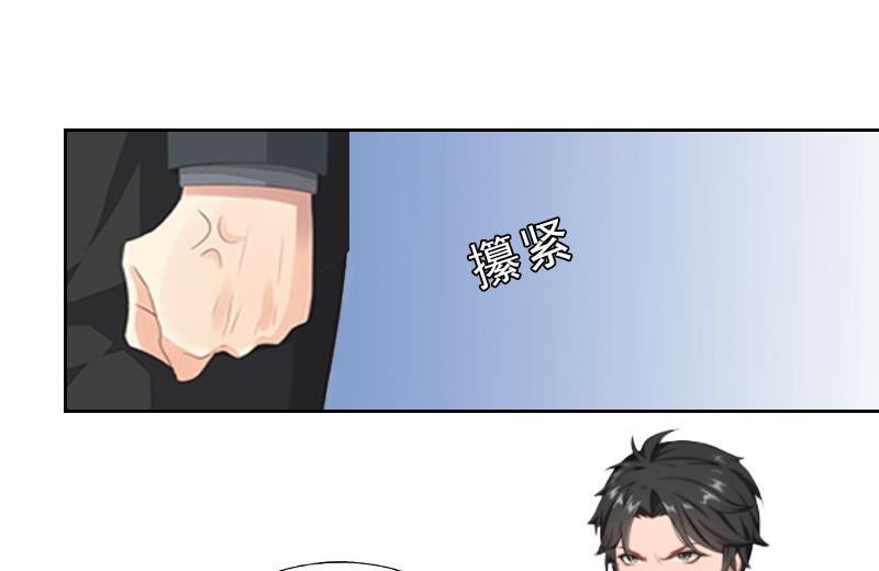《婚然天成首席老公太放肆！》第3话 你到底是不是男人？！ 第31页