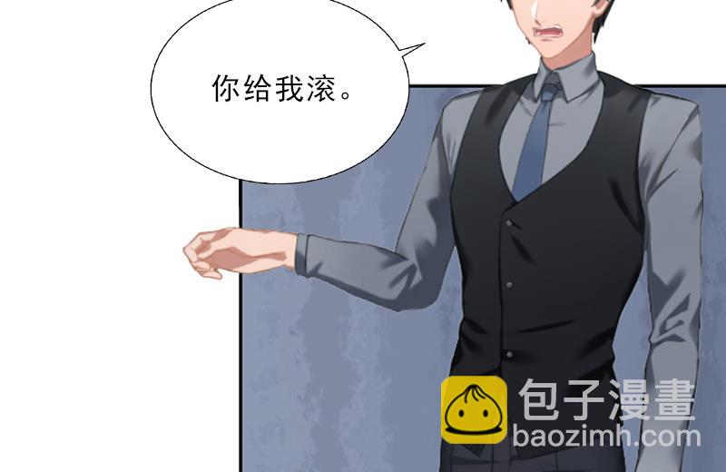 《婚然天成首席老公太放肆！》第3话 你到底是不是男人？！ 第32页