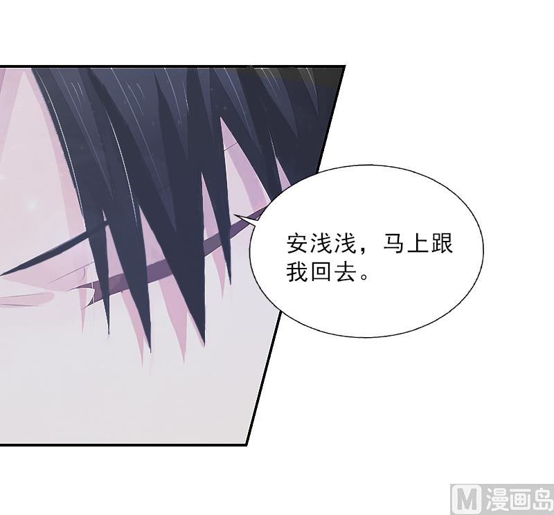 《婚然天成首席老公太放肆！》第3话 你到底是不是男人？！ 第34页