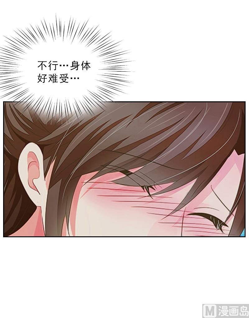 《婚然天成首席老公太放肆！》第3话 你到底是不是男人？！ 第35页