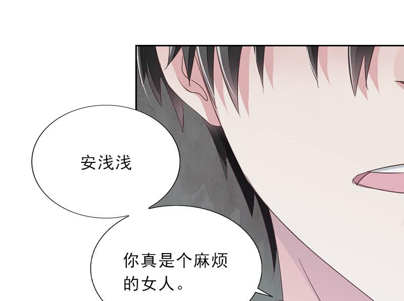 《婚然天成首席老公太放肆！》第3话 你到底是不是男人？！ 第36页