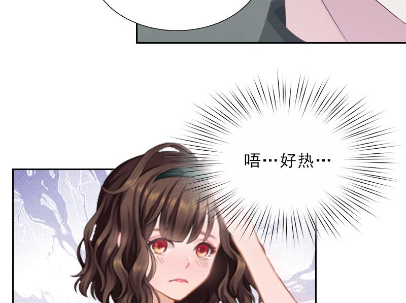 《婚然天成首席老公太放肆！》第3话 你到底是不是男人？！ 第37页