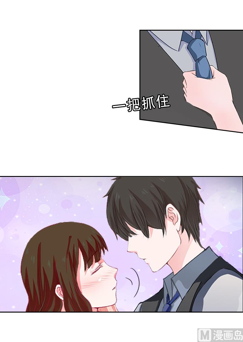 《婚然天成首席老公太放肆！》第3话 你到底是不是男人？！ 第39页