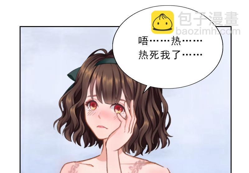 《婚然天成首席老公太放肆！》第3话 你到底是不是男人？！ 第41页