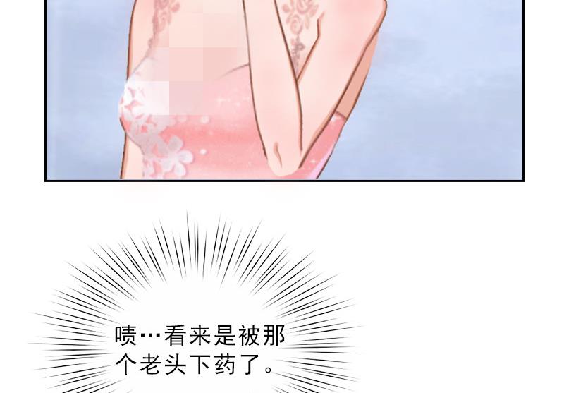 《婚然天成首席老公太放肆！》第3话 你到底是不是男人？！ 第42页