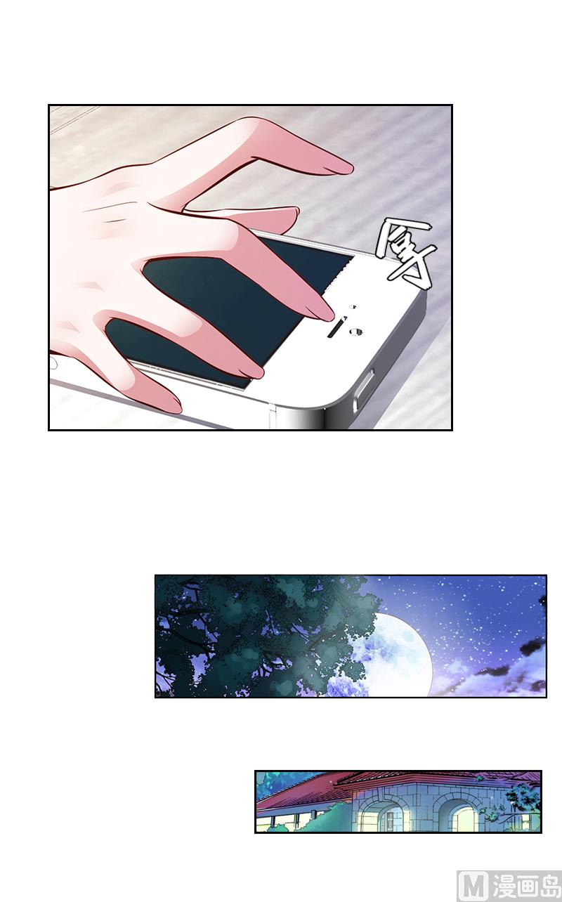 《婚然天成首席老公太放肆！》第3话 你到底是不是男人？！ 第6页