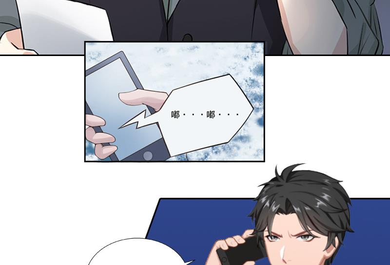 《婚然天成首席老公太放肆！》第3话 你到底是不是男人？！ 第8页