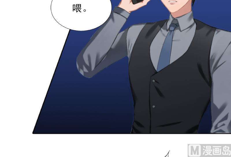 《婚然天成首席老公太放肆！》第3话 你到底是不是男人？！ 第9页