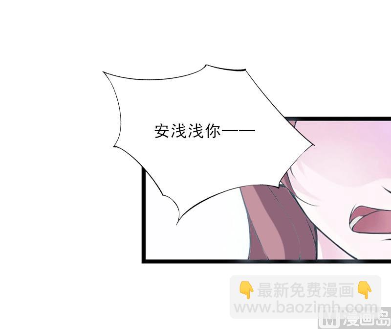 《婚然天成首席老公太放肆！》第4话 我被辞煺了？ 第15页