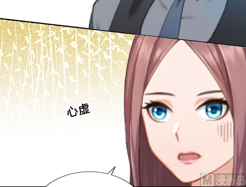 《婚然天成首席老公太放肆！》第4话 我被辞煺了？ 第26页