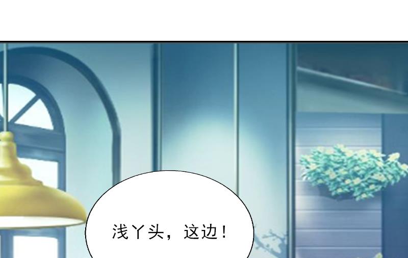 《婚然天成首席老公太放肆！》第4话 我被辞煺了？ 第33页