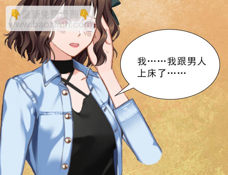 《婚然天成首席老公太放肆！》第4话 我被辞煺了？ 第38页