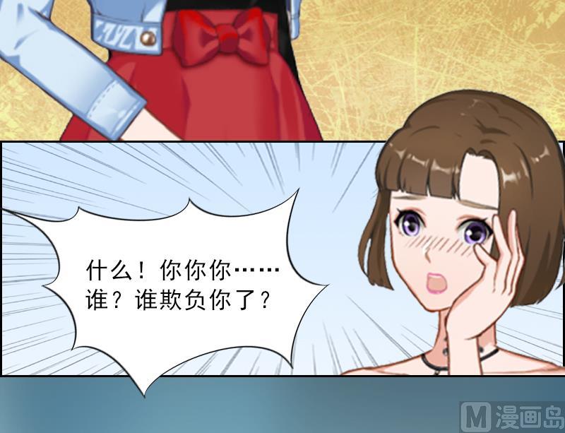 《婚然天成首席老公太放肆！》第4话 我被辞煺了？ 第39页