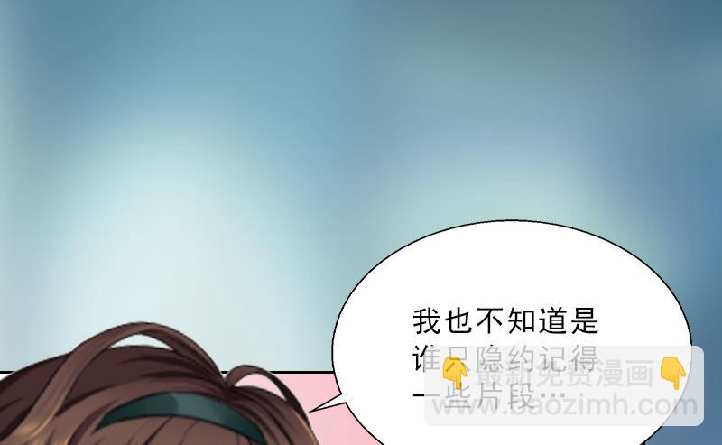《婚然天成首席老公太放肆！》第4话 我被辞煺了？ 第40页