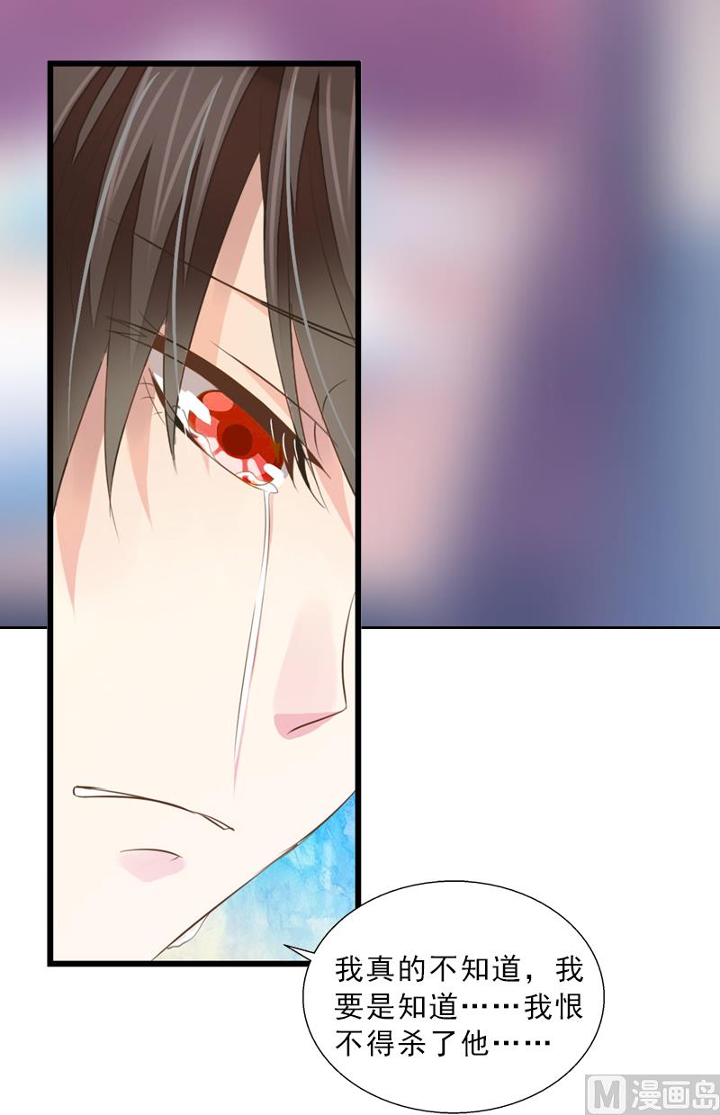 《婚然天成首席老公太放肆！》第4话 我被辞煺了？ 第43页