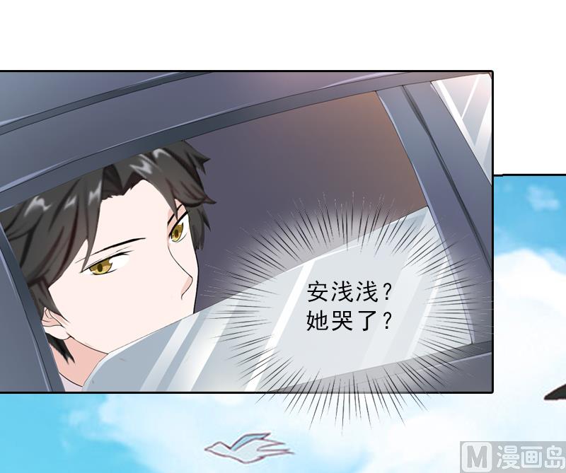 《婚然天成首席老公太放肆！》第4话 我被辞煺了？ 第45页