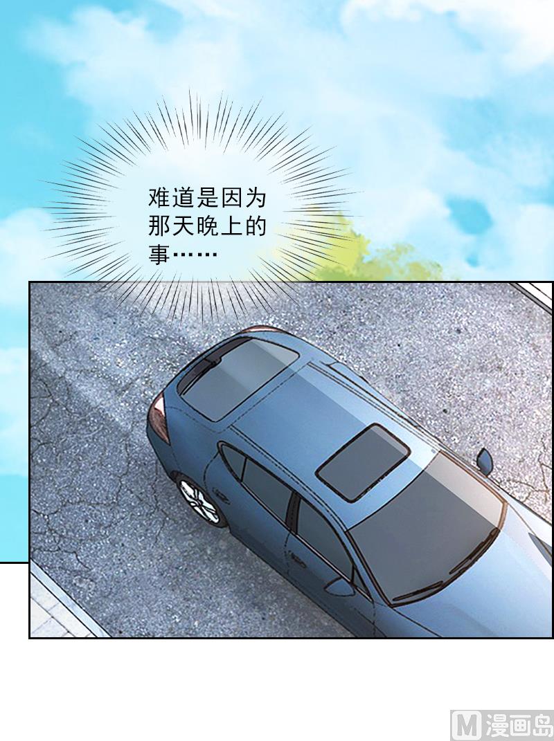 《婚然天成首席老公太放肆！》第4话 我被辞煺了？ 第46页