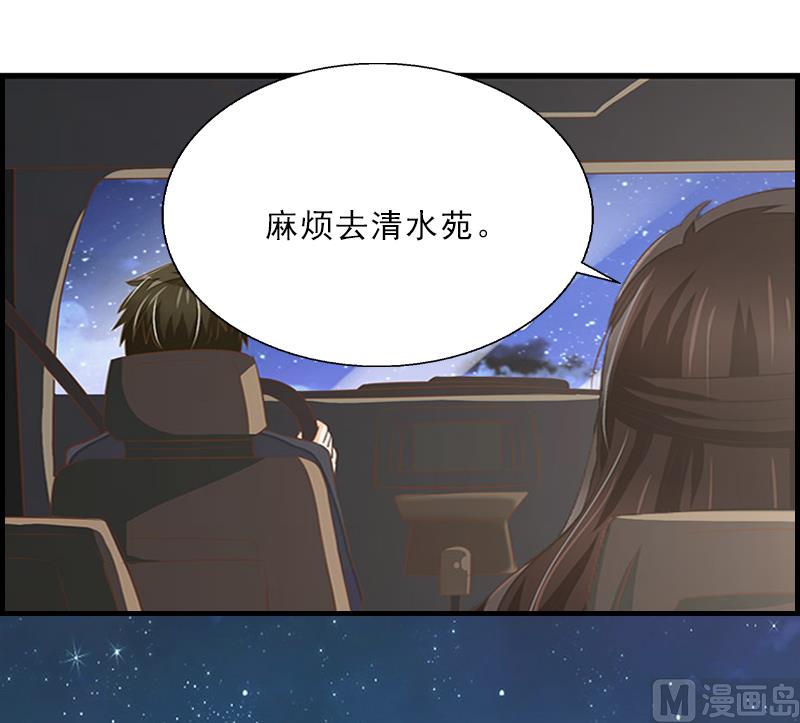 《婚然天成首席老公太放肆！》第4话 我被辞煺了？ 第50页