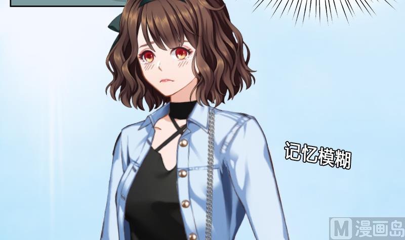 《婚然天成首席老公太放肆！》第4话 我被辞煺了？ 第5页