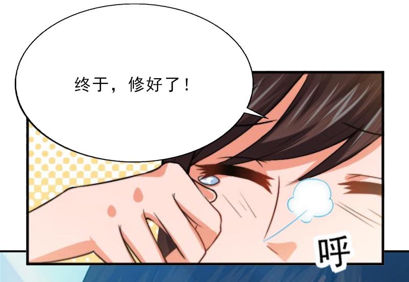 《婚然天成首席老公太放肆！》第2话 被下药！ 第11页