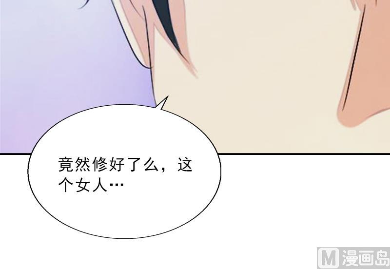 《婚然天成首席老公太放肆！》第2话 被下药！ 第13页