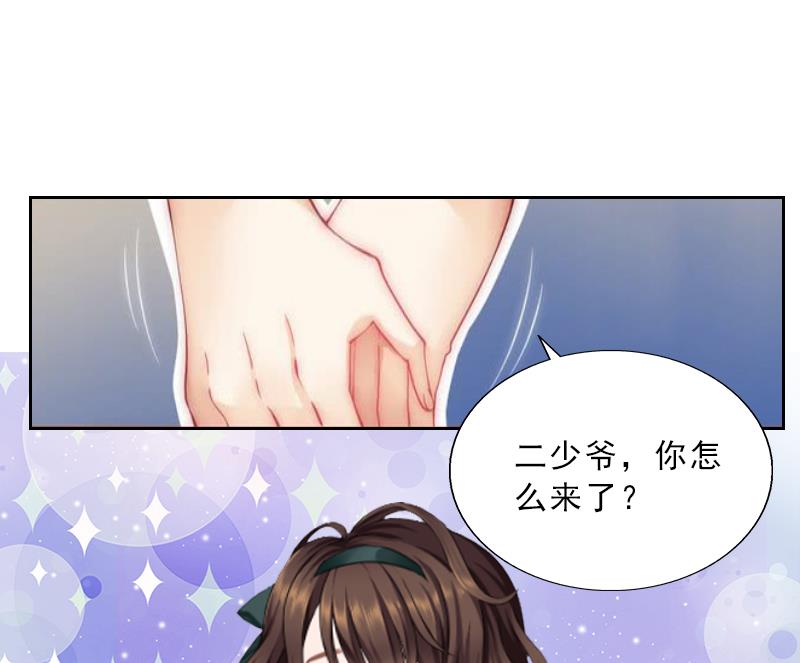 《婚然天成首席老公太放肆！》第2话 被下药！ 第14页