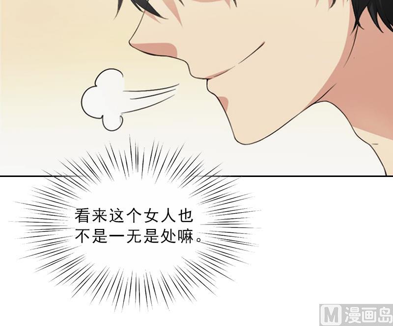 《婚然天成首席老公太放肆！》第2话 被下药！ 第16页