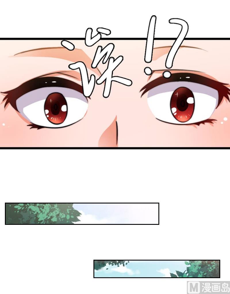 《婚然天成首席老公太放肆！》第2话 被下药！ 第18页