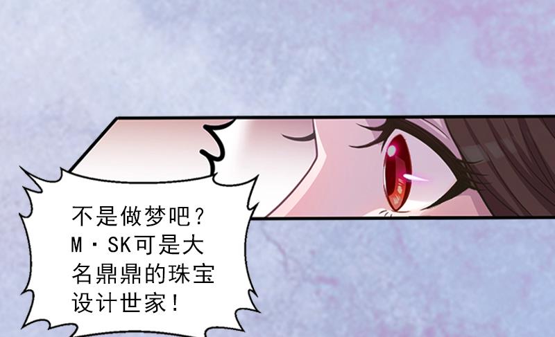 《婚然天成首席老公太放肆！》第2话 被下药！ 第25页
