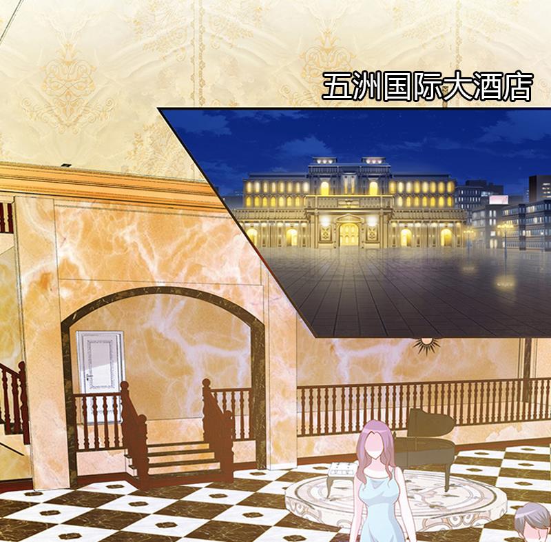 《婚然天成首席老公太放肆！》第2话 被下药！ 第32页