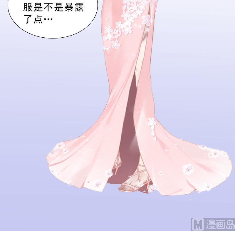 《婚然天成首席老公太放肆！》第2话 被下药！ 第34页