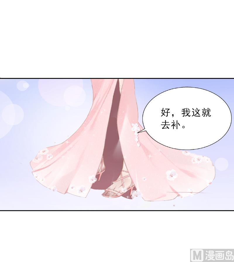 《婚然天成首席老公太放肆！》第2话 被下药！ 第36页
