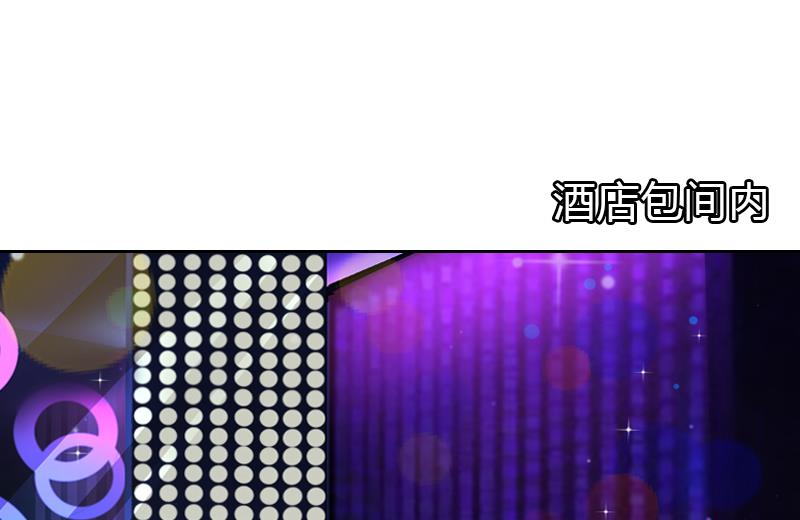 《婚然天成首席老公太放肆！》第2话 被下药！ 第37页