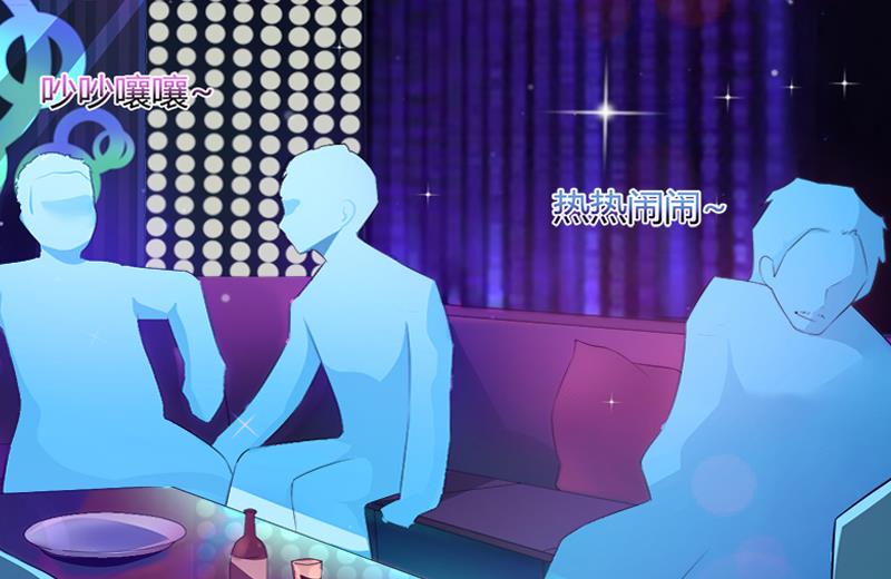 《婚然天成首席老公太放肆！》第2话 被下药！ 第38页
