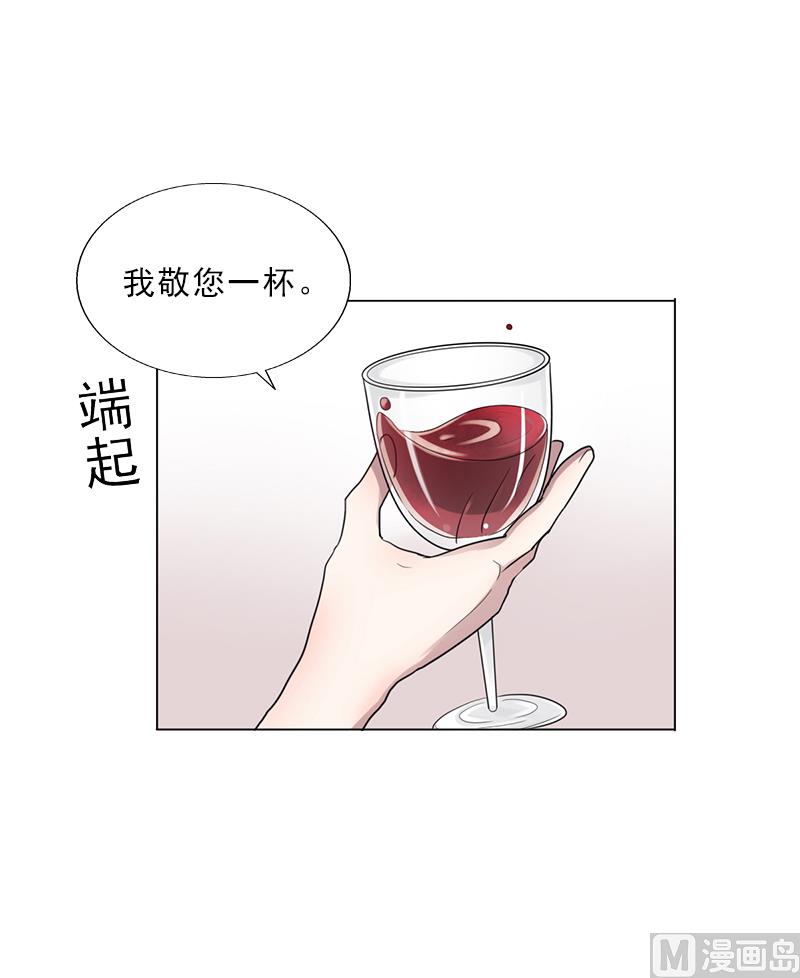 《婚然天成首席老公太放肆！》第2话 被下药！ 第46页